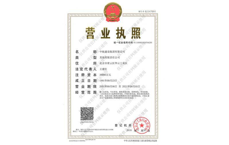 皇冠最新官网 - crown官网(中国)有限公司营业执照